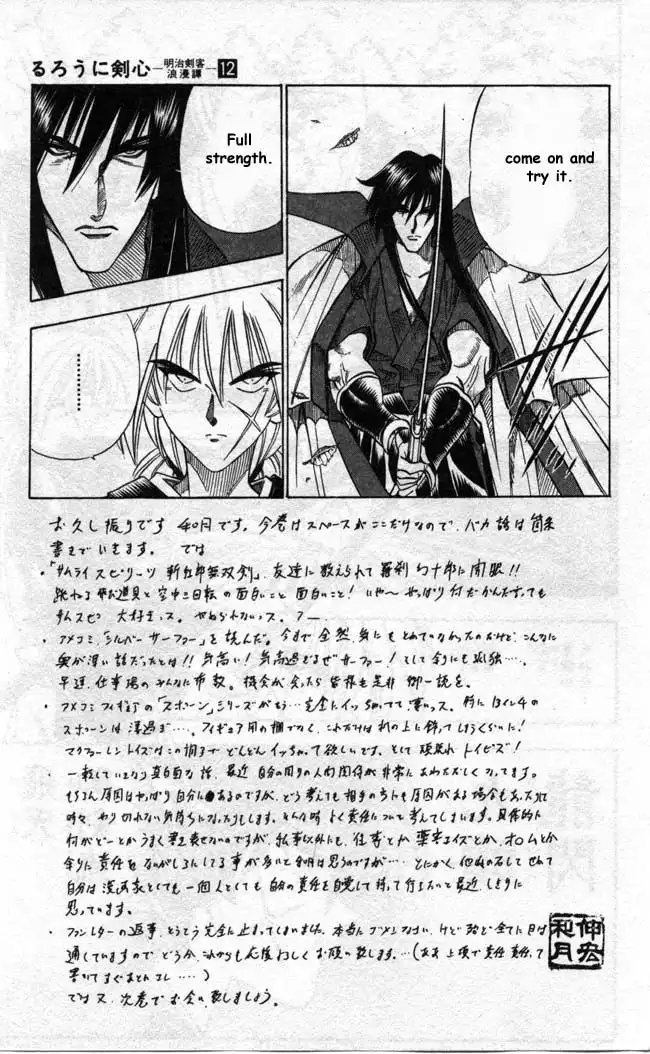 Rurouni Kenshin Chapter 95 4